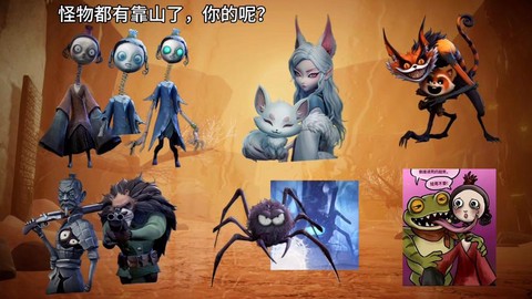 天天酷跑怪物都有什么