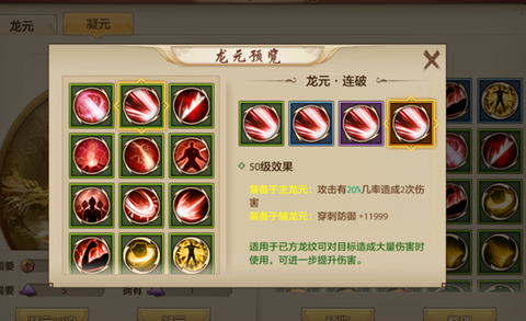 天龙八部畅游怎么解绑[图2]