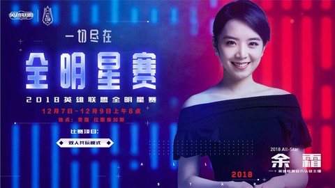 英雄联盟全明星赛什么时候开始
