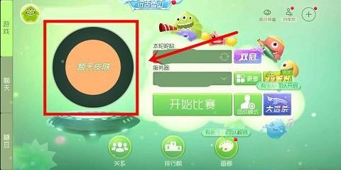 球球大作战怎么看密码