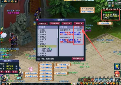 梦幻西游抓鬼怎么找鬼