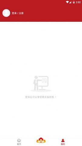 洛快办图3