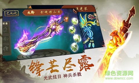 一剑轩辕截图1