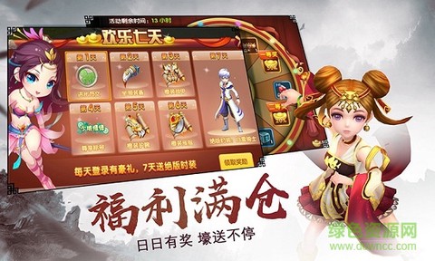 一剑轩辕截图2