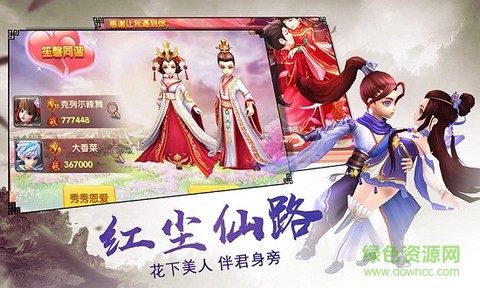 一剑轩辕截图3