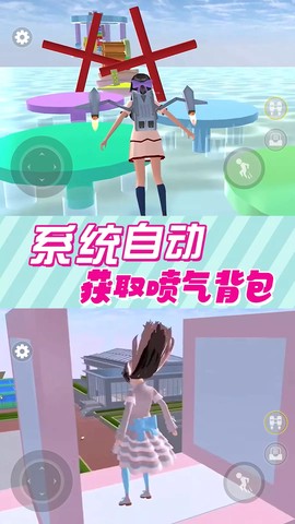 樱花校园逃离跑酷截图1