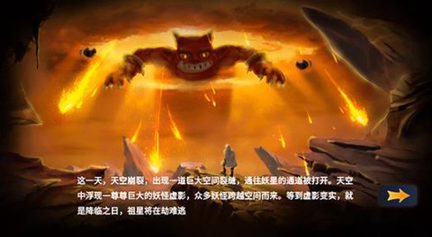 我是猎妖师[图2]