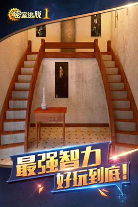 密室逃脱1逃离地牢[图1]