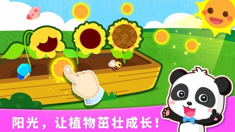 宝宝天气认知[图1]