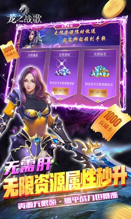 龙之战歌截图3