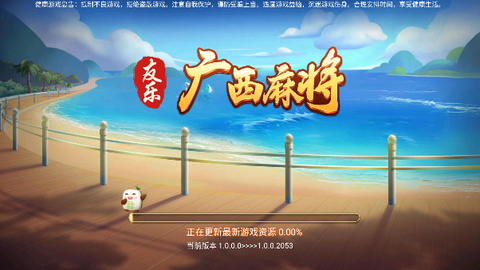 新广西老友麻将截图2