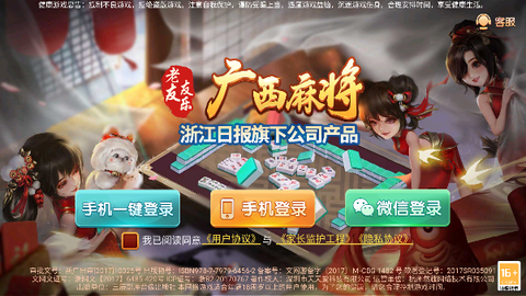 新广西老友麻将截图3