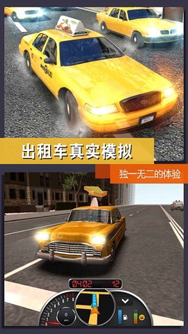 公路模拟挑战截图3