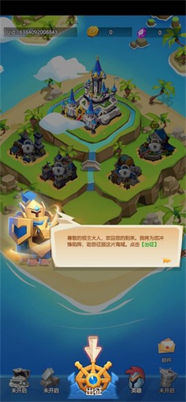 登岛大作战截图1