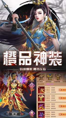 乱世战国截图2