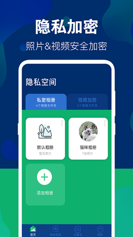 游戏隐藏大师截图1