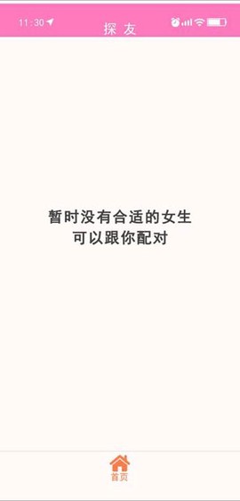 甜狗模拟器[图2]