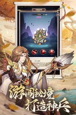 境界勇士图2