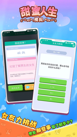 甜狗模拟器截图1
