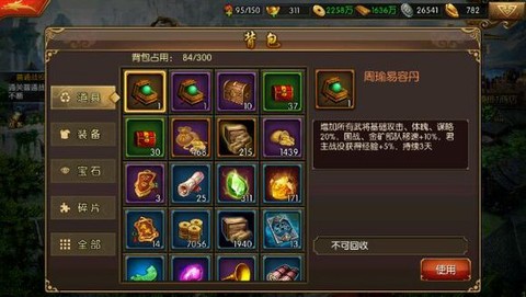 三国群英纪安装包[图1]
