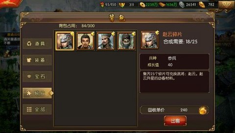 三国群英纪安装包[图5]