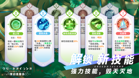 梦幻贪婪岛截图3