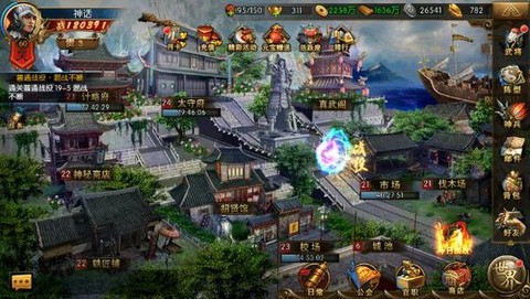 三国群英纪安装包截图2