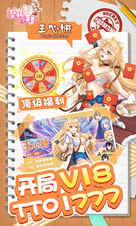 校花梦工厂中文版截图3