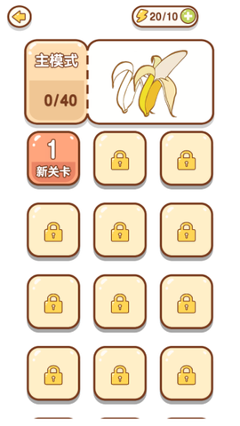 最强脑风暴截图3