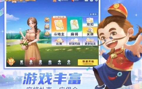 宁波斗地主截图1