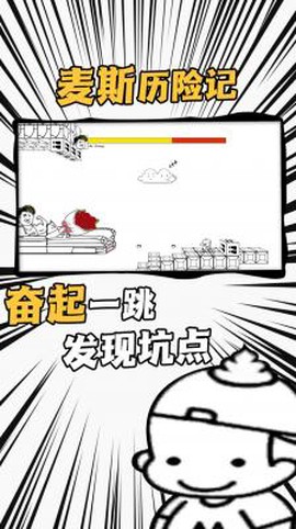 弹跳高手挑战[图1]