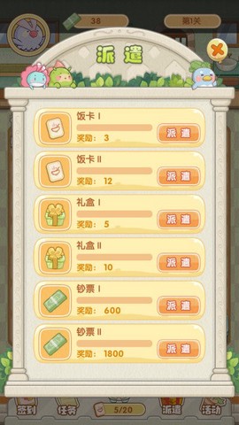 食堂大作战截图1