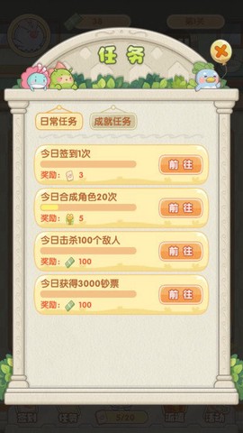 食堂大作战截图2