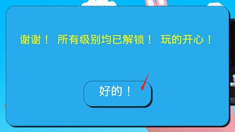 超级兔子人[图3]