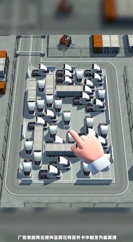 迷你停车场截图1