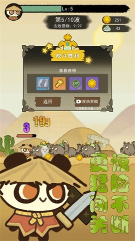 骑士联萌截图2