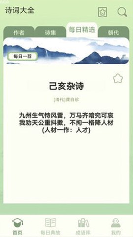 掌上智多星[图1]