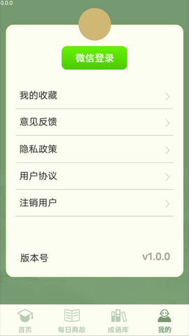 掌上智多星截图1