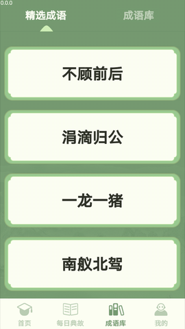 掌上智多星截图3
