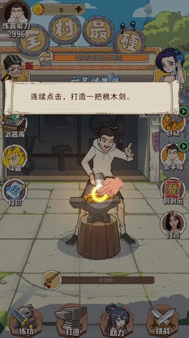 老铁来一锤[图1]