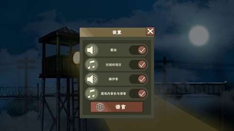 黑色边境3截图2