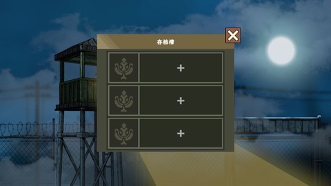 黑色边境3截图3