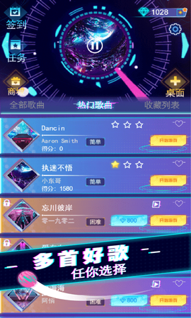 节奏酷跑2截图1
