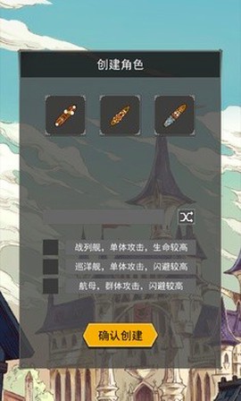 舰队进化史截图3