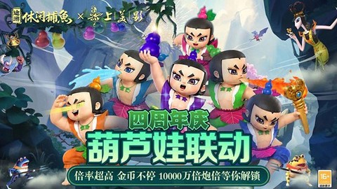 途游休闲捕鱼截图1