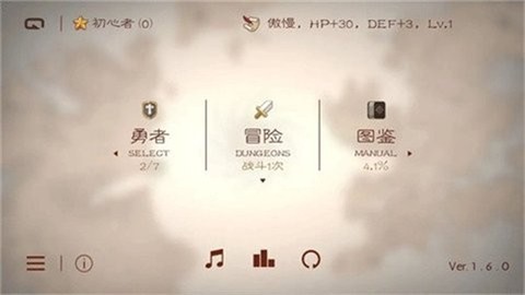 七勇者截图2