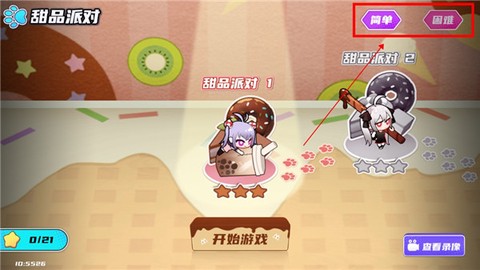 盲盒派对[图1]