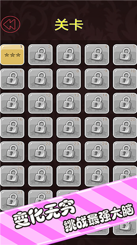 100关推箱子截图2