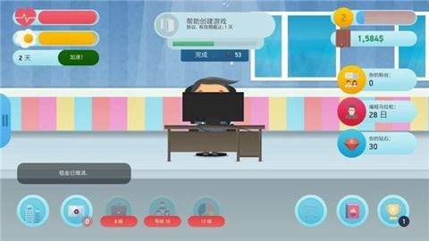 自由职业模拟器:开发者版截图1
