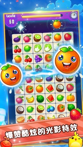 Q版水果连连看截图1